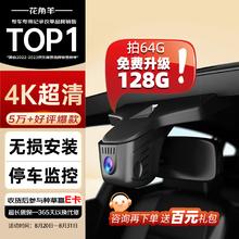 花角羊 广汽埃安S行车记录仪 AIONY Y V Plus max专车专用免走线原厂款4K