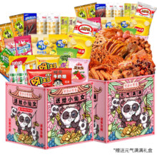 里奈の零食 休闲麻辣零食大礼包 礼盒装（七夕礼物）