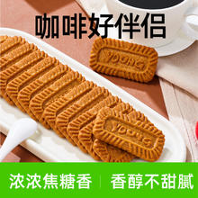 喵满分 焦糖饼干80g*4盒薄脆包邮休闲零食烘焙蛋糕装饰解馋下午茶