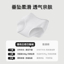 Deeyeo 德佑 一次性内裤女旅行无菌免洗短裤大码孕产妇日抛裤