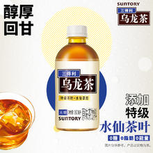 SUNTORY 三得利 乌龙茶迷你版 无糖0脂小瓶茶饮料整箱350ml*6瓶