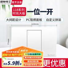 fdd 国际电工 118型暗装墙壁开关插座面板四位二十孔电源插座二位十孔四插开关 一位一开