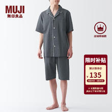MUJI 無印良品 无印良品（MUJI）男式无侧缝泡泡纱短袖睡衣男士家居服套装男款夏季纯棉全棉 炭灰色 XL