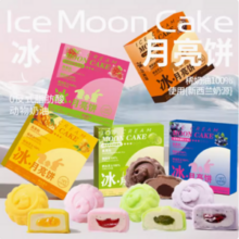糕叔 2024新款 爆浆动物奶油芝士冰皮月饼礼盒 240g/4枚*2盒