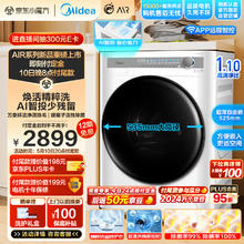 Midea 美的 滚筒洗衣机全自动 10公斤超薄 1.1洗净比 MG100AIR1PLUS