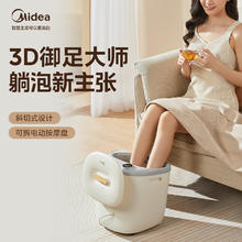 Midea 美的 ZL1 泡脚桶 足浴盆 电动按摩+漏电保护