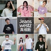 王炸 真维斯情侣纯棉T恤衬衫裤子合集