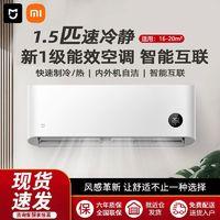 Xiaomi 小米 米家空调1.5匹挂机睡眠 新一级能效变频静音省电挂机A1