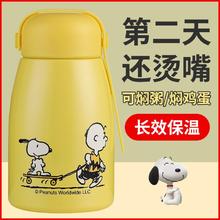 SNOOPY 史努比 儿童保温杯女韩版水杯316不锈钢水杯防摔杯子