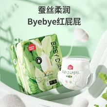 家得宝面膜裤mini蚕丝蛋白精华纸尿裤迷你装