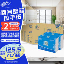 Breeze 清风 擦手纸商用1层200抽*20包洗手间商场吸水吸油干手抹手纸整箱
