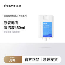 dreame 追觅 reame 追觅 适用于追觅X10系列，X20pro plus扫地机器人