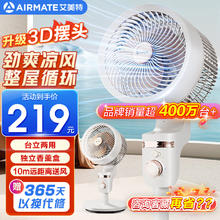 AIRMATE 艾美特 空气循环扇 FA18-X178 升级3D摇头