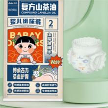 试用装 蓓秀民国风山茶油婴儿纸尿裤