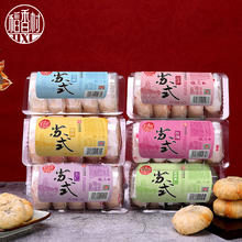 88VIP会员：DXC 稻香村 五仁玫瑰豆沙苏式月饼5*310g