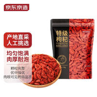 某东京造 特级枸杞250g