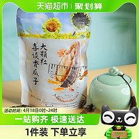 喜谈 焦糖瓜子大颗粒 500g