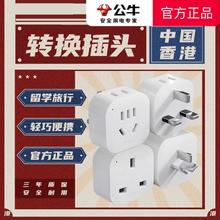 BULL 公牛 英标中国香港转换插头转换器**插座转换戴森吹风机转换头