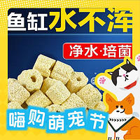 鱼缸滤材 生化球 400g