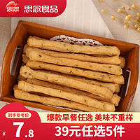 思念 面点早餐任选 半成品蒸煮 方便速食 早餐组合 加热即食 茴香小油条240g