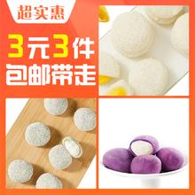 【3元3件】榴莲泡芙4个+香芋泡芙4个+牛油果泡芙5个