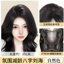 HHfashion 假发片女头顶补发增发量蓬松真发全真人发遮白发轻薄无痕假发刘海