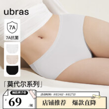 ubras 7A抗菌 莫代尔女士内裤3条