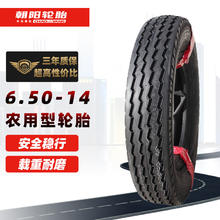 朝阳轮胎6.50-14（外胎+内胎）8层 载重耐磨农用货车轮胎650-14 CR852