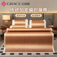 限移动端、京东百亿补贴：GRACE 洁丽雅 天然藤席 150*200cm