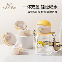 YeeHoO 英氏 宝宝背带吸管杯 酷哥水杯 460ml 配双盖