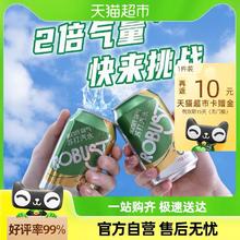 88VIP会员：Robust 乐百氏 霸气苏打水气泡水330ml*24罐