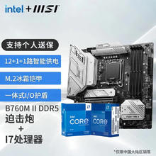 限移动端、京东百亿补贴：MSI 微星 B760M MORTAR WIFI II DDR5+英特尔I7-12700KF CPU主板套装 板U套装