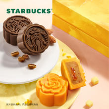 到底是谁每年都买星巴克月饼啊：STARBUCKS 星巴克 星情/星悦 中秋月饼 提领券