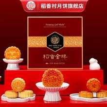 13饼13味 稻香村月饼礼盒805g