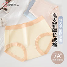 都市丽人 女士内裤少女感无痕7A抗菌棉裆透气薄三角裤头肤+紫+蓝+香槟M