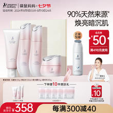 袋鼠妈妈 孕妇光感透亮护肤品 4件套