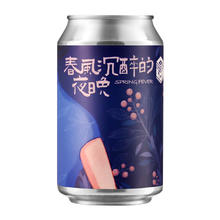 值选：梦想酿造 春风沉醉的夜晚 浑浊IPA 330ml 单罐