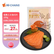 Hi-CHAIN 盒成 冷冻烟熏三文鱼切片（大西洋鲑）100g 轻食解冻即食