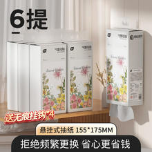 植护 纸巾抽纸悬挂式 餐巾纸抽家用实惠装整箱卫生纸大包擦手面巾纸 推荐6大提共7680张