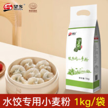 PLUS会员：Wheatsun 望乡 山东饺子面粉小袋家用 1kg