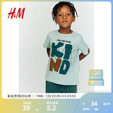 H&M HM 2024夏季童装男童棉质汗布T恤1239088 浅绿色/Be Kind 120/60