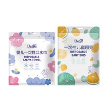 仟卜 菲娅婴儿一次性围兜宝宝口水巾
