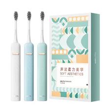 Saky舒客 T3系列 声波电动牙刷