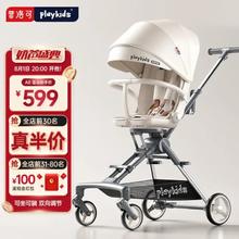 playkids 普洛可 A8遛娃可坐可躺轻便可折叠，晚八限时半价！
