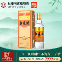 杜康 酒 金标小酒52度150ml品鉴装 纯粮固态国标