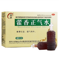 府庆 藿香正气水 10ml*10支