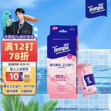 Tempo 得宝 一博同款 樱花杀菌湿巾 8片*6包