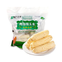 京百味 云南新鲜玉米 拇指糯玉米 1kg 袋装 软糯香甜 礼袋