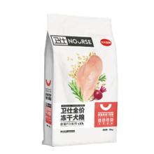 NOURSE 卫仕 狗粮 食荟冻干犬粮12kg 鸡肉蓝莓奶酪