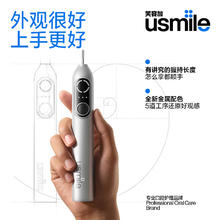 百亿补贴：usmile 笑容加 电动牙刷 成人款新一代扫振电动牙刷 P20 PRO